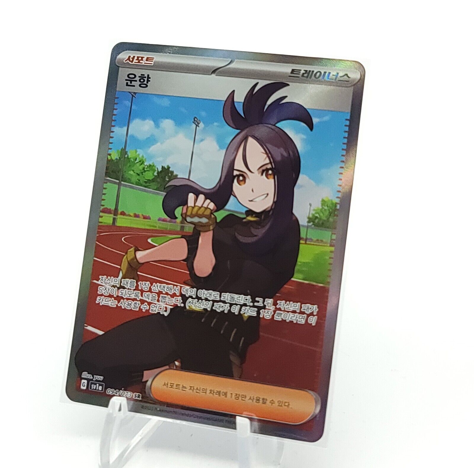 Pokemon Card Korean Dendra SR 092/073 SV1a Triplet Beat NM EX